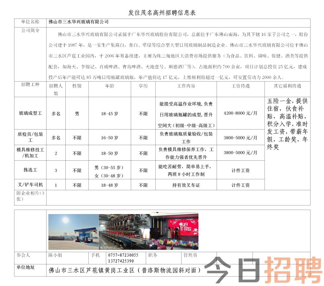 潮州最新招滚压工,潮州最新滚压工招聘启事