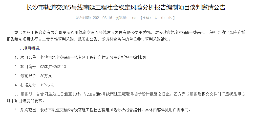 广饶最新任职公示,广饶最新任职公示，新篇章的开启