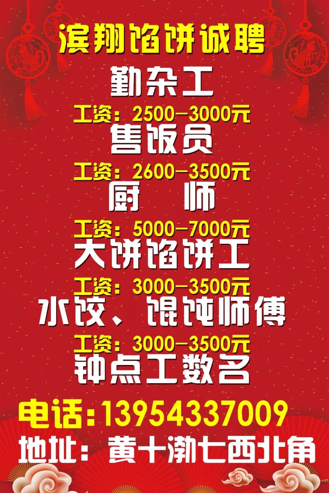 云浮最新招工煮饭,云浮最新招工煮饭信息及其相关探讨