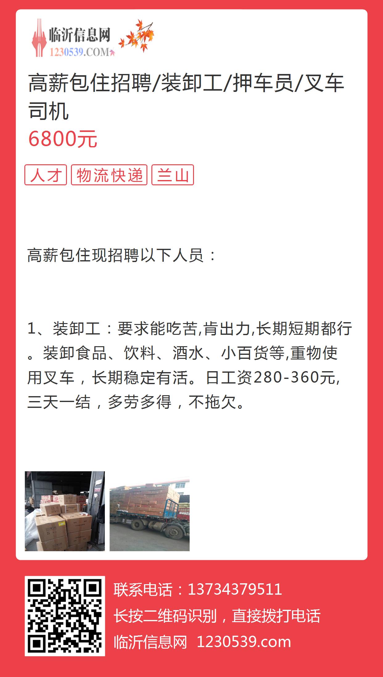 孝义最新司机招聘信息,孝义最新司机招聘信息及行业趋势分析