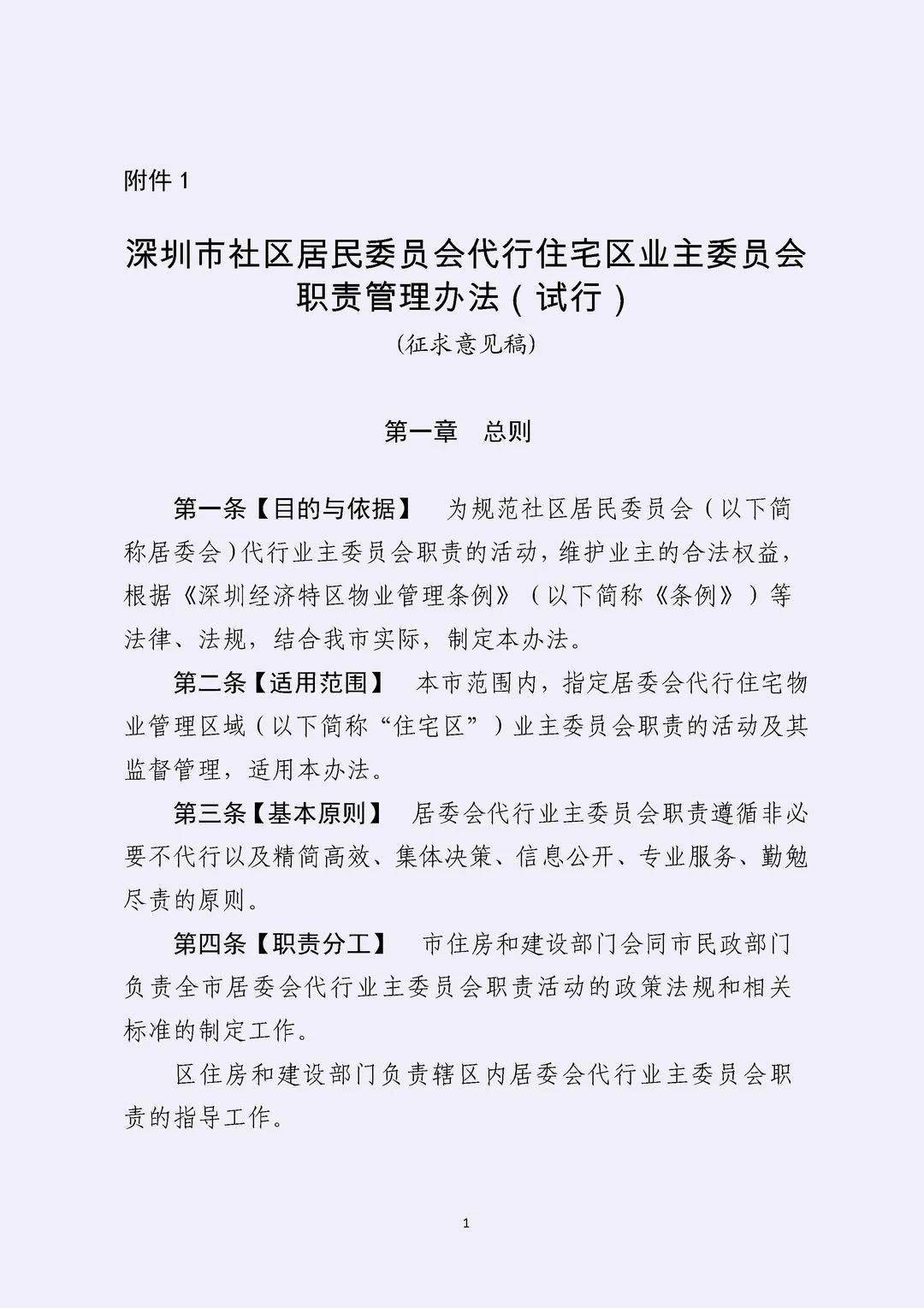 深圳常委最新名单,深圳常委最新名单及其职能概述