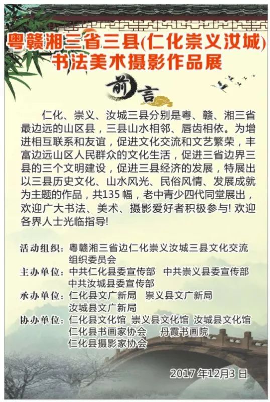 仁化到汝城高速最新,仁化到汝城高速最新动态，迈向高效便捷的交通未来