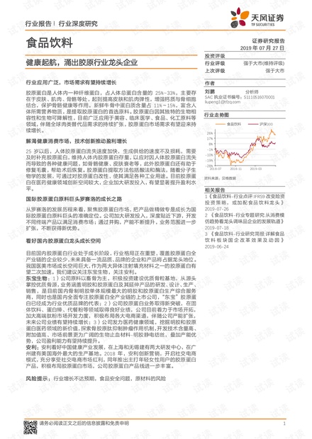 量力健康城最新评论,量力健康城最新评论，深度探讨其优势与挑战