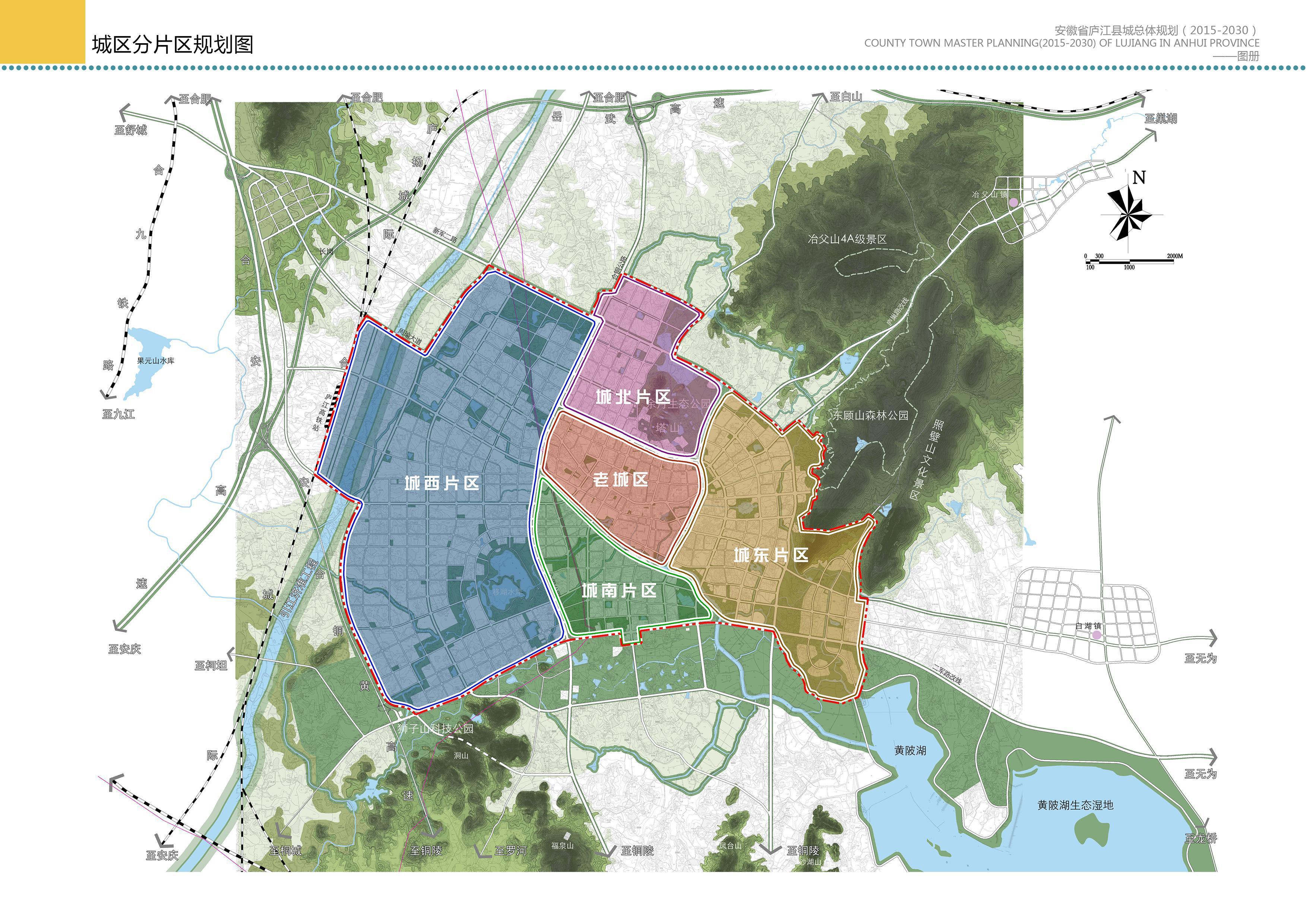 庐江规划最新发布,庐江规划最新发布，塑造未来城市的新蓝图