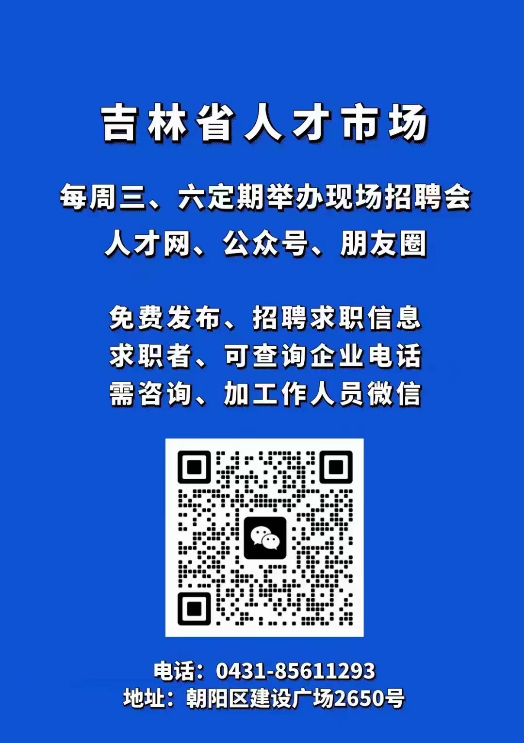 青冈最新招聘信息,青冈最新招聘信息概览