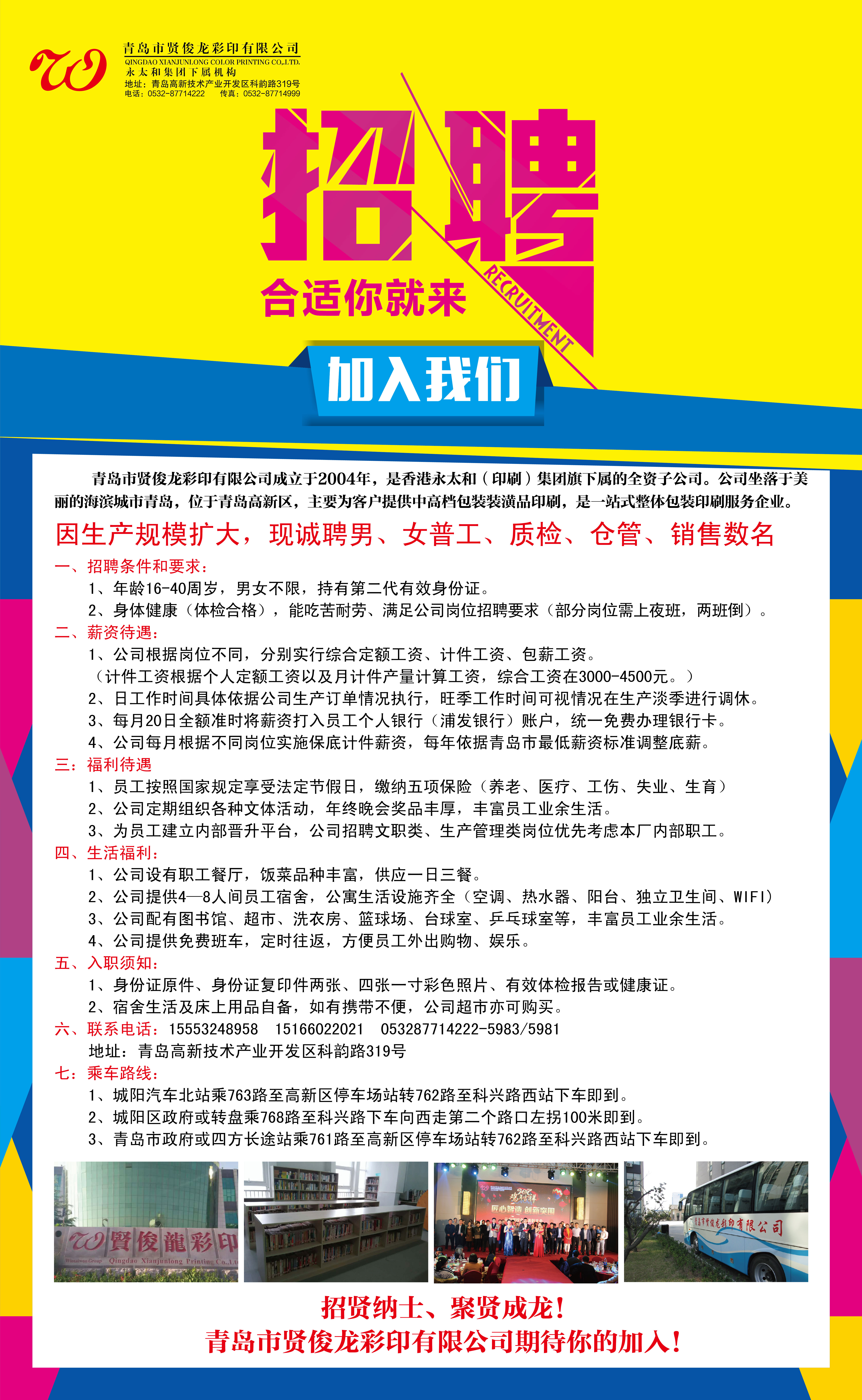 宝应工厂最新招聘,宝应工厂最新招聘启事——探寻人才高地，共铸未来辉煌