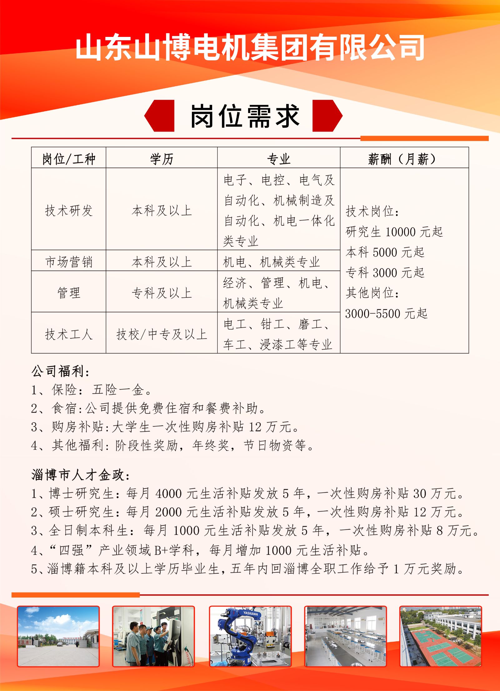 微山企业最新招工,微山企业最新招工信息及其影响分析