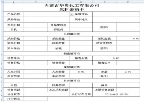 液氨价格最新行情,液氨价格最新行情分析