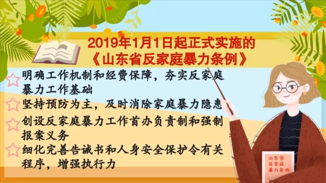 家庭暴力法律最新规定,家庭暴力法律最新规定，为受害者提供更强有力的保护