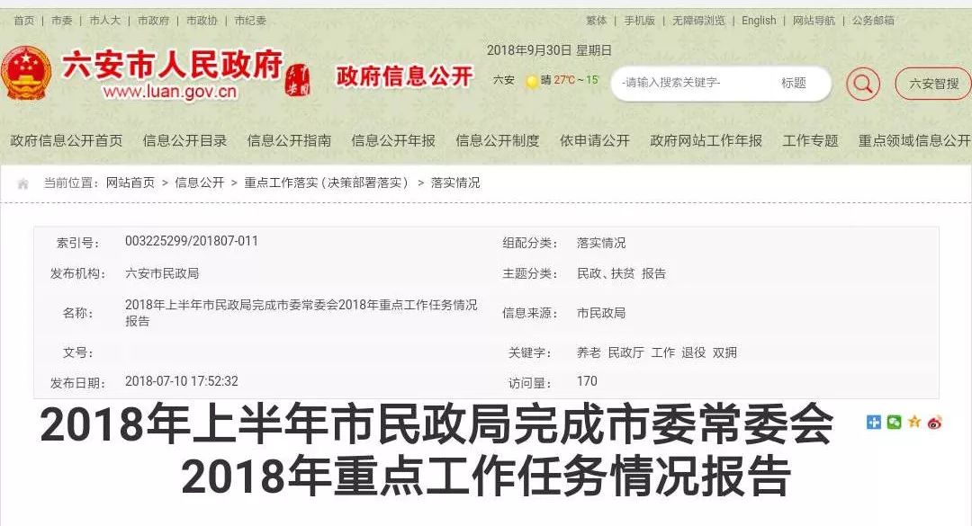 出尔反尔 第8页