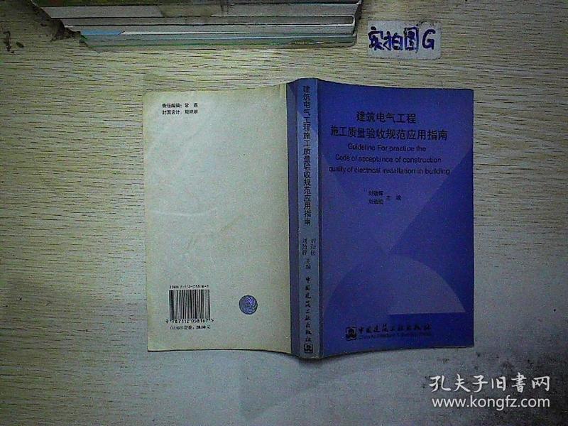 建筑电气工程施工质量验收规范最新版,建筑电气工程施工质量验收规范最新版解析