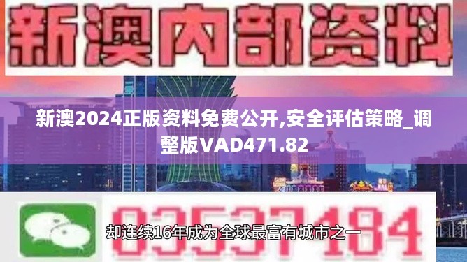 新奥正版全年免费资料,新奥正版全年免费资料，探索与利用