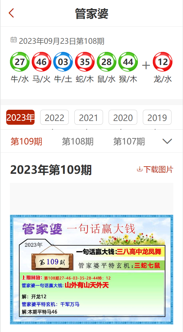 7777788888精准管家婆全准,揭秘精准管家婆，7777788888背后的全准秘密