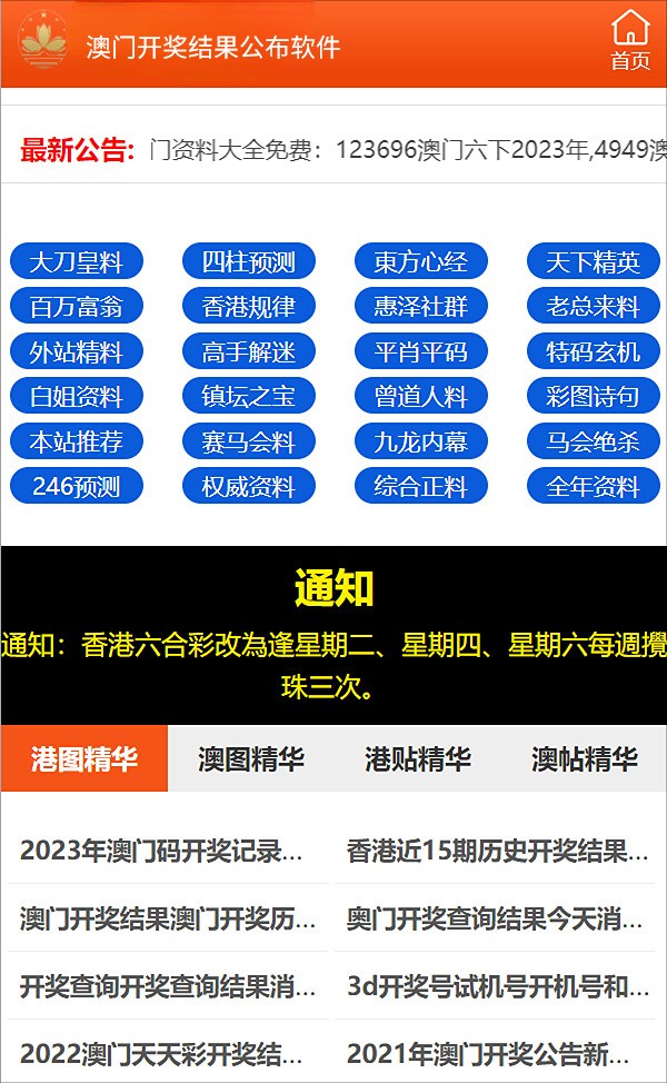 2023澳门管家婆资料正版大全,澳门管家婆资料正版大全（XXXX年最新版）