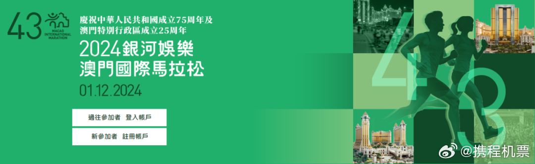 马会传真资料2024澳门,马会传真资料2024澳门，探索未知与把握机遇的交汇点