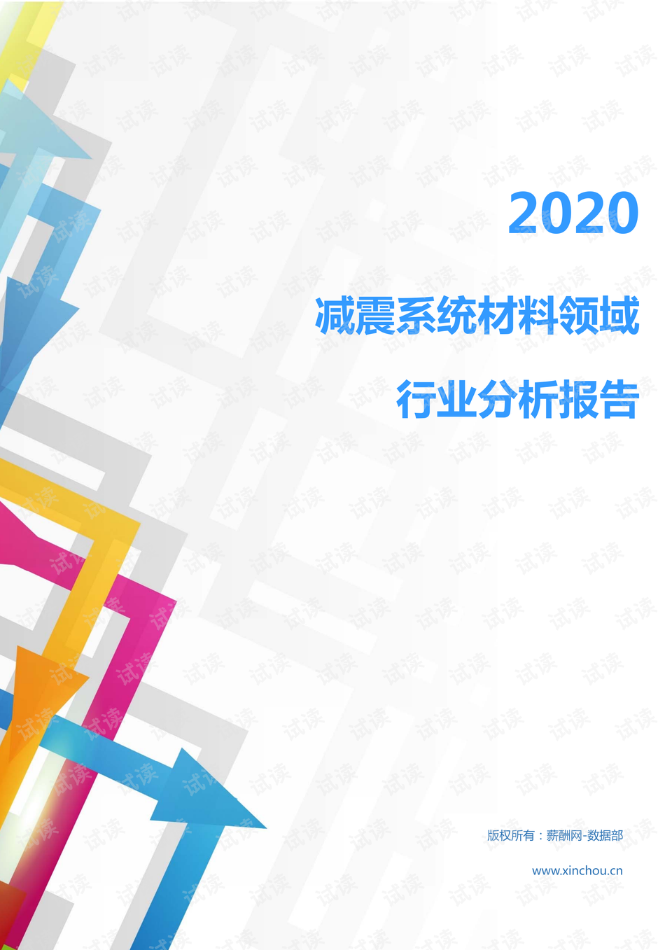 2024年新澳原料免费提供,2024年新澳原料免费提供，引领行业变革，助力可持续发展