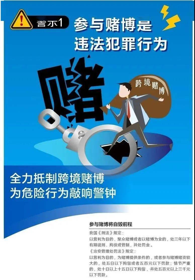 2024今晚澳门开特马开什么,警惕网络赌博陷阱，切勿沉溺于虚幻的预测游戏