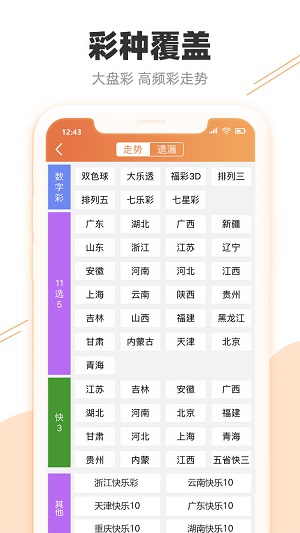 人潮涌动 第6页