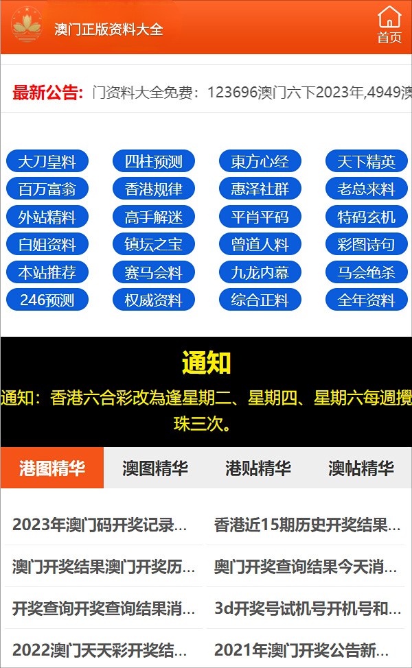 精准一肖100%免费,关于精准一肖的误解与警示，免费预测背后的风险与犯罪问题