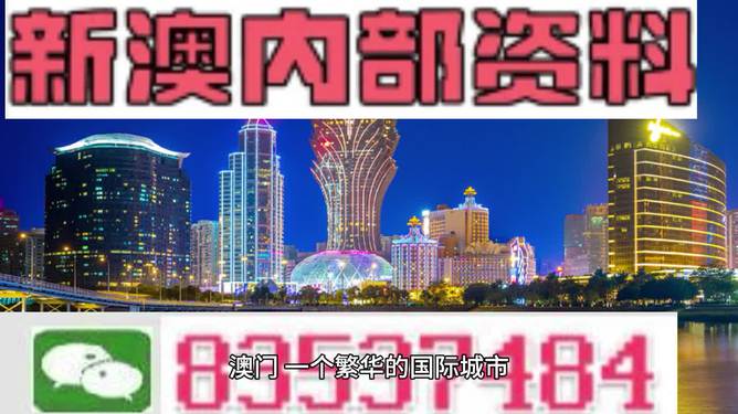 2024新澳门原料免费大全,探索澳门原料新纪元，2024新澳门原料免费大全揭秘