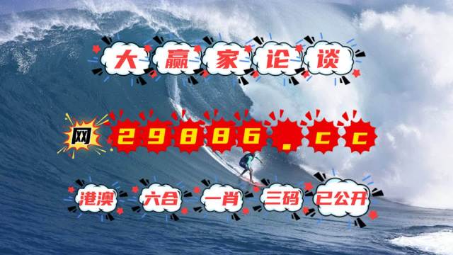 4949澳门特马今晚开奖53期,澳门特马第53期开奖揭晓，4949号码带来的希望与期待