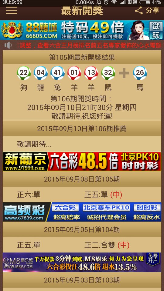 2024澳门特马今晚开奖56期的,澳门特马今晚开奖第56期的期待与探索