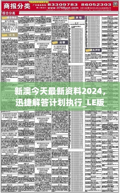 49资料免费大全2023年,揭秘，49资料免费大全 2023年全新版