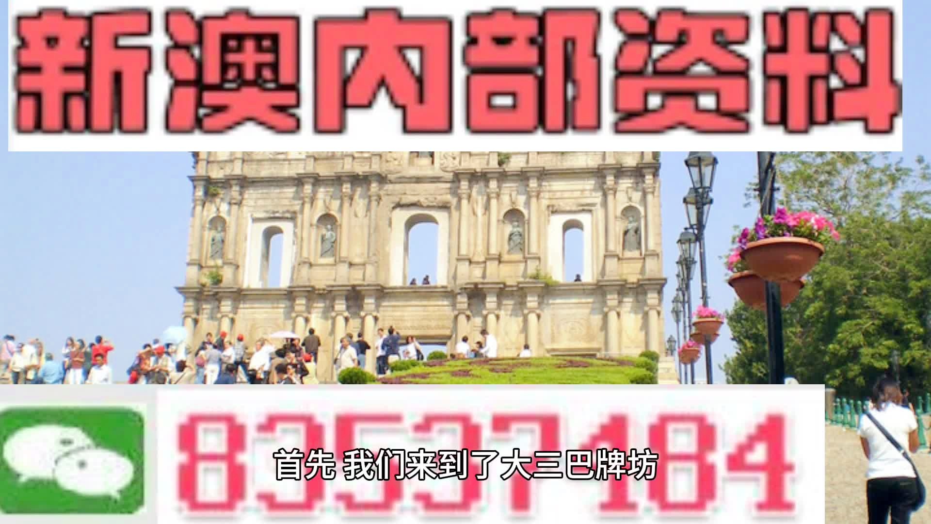 2024澳门正版免费资本图库,澳门正版免费资本图库，探索与启示