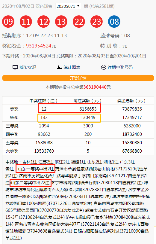 2025年1月13日 第26页