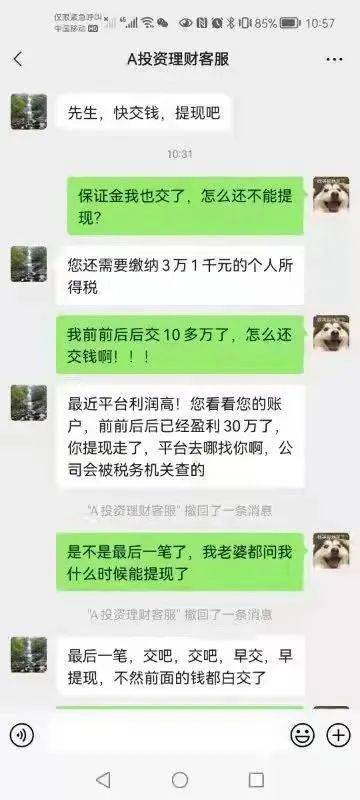 新澳门精准资料大全免费查询,警惕虚假信息陷阱，关于新澳门精准资料大全免费查询的真相