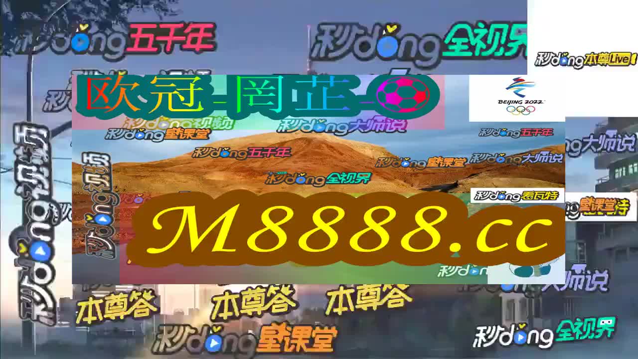 2024年澳门特马今晚开奖号码,探索未来幸运之门，2024年澳门特马今晚开奖号码展望