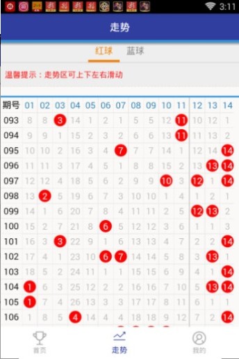 2025年1月16日 第55页