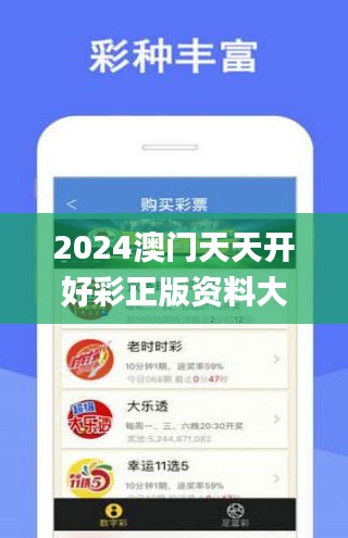 2024年天天开好彩资料,探索未来幸运之门，2024年天天开好彩资料解析