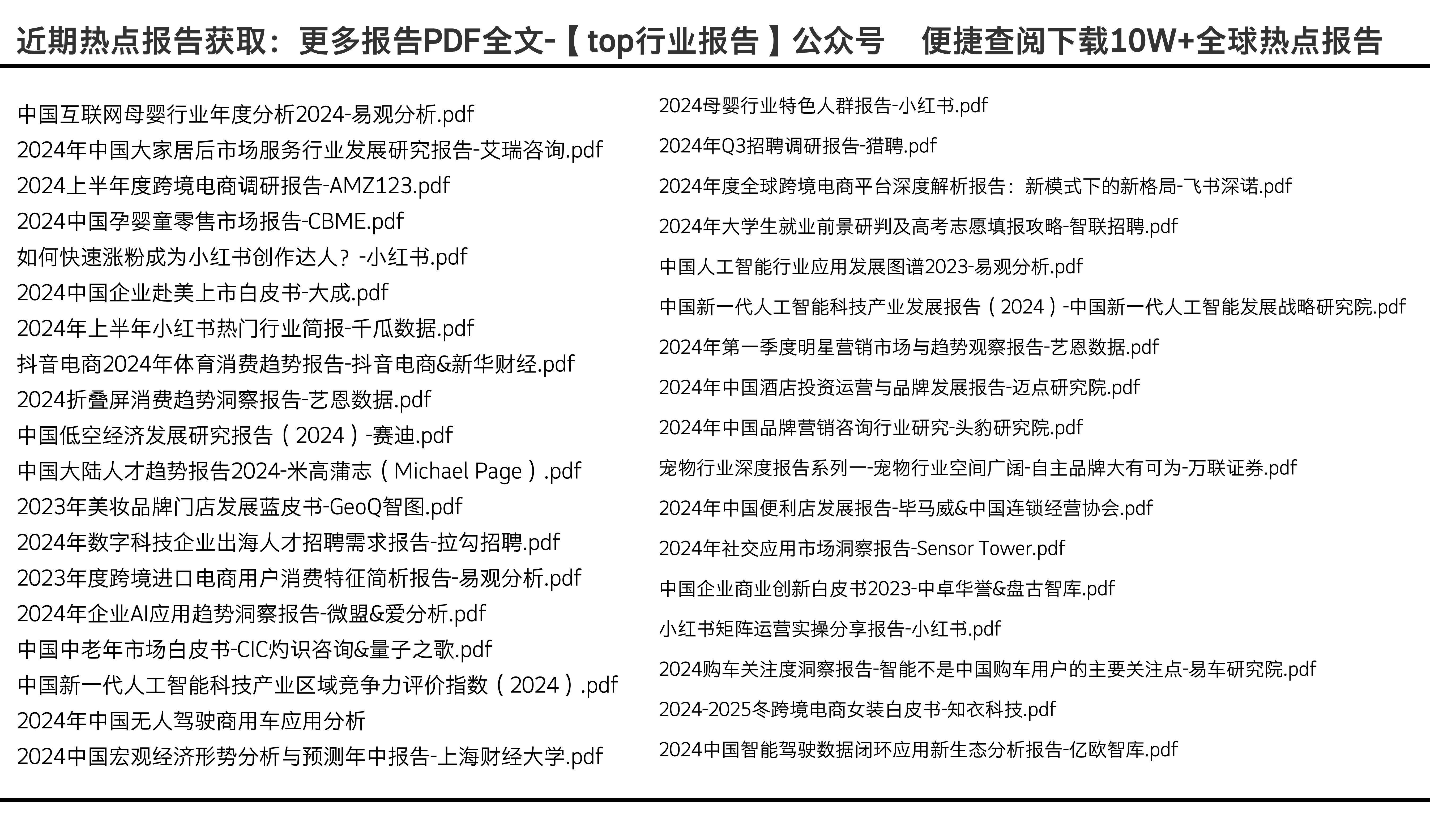 2025年正版资料免费大全,探索未来知识共享之路，2025正版资料免费大全