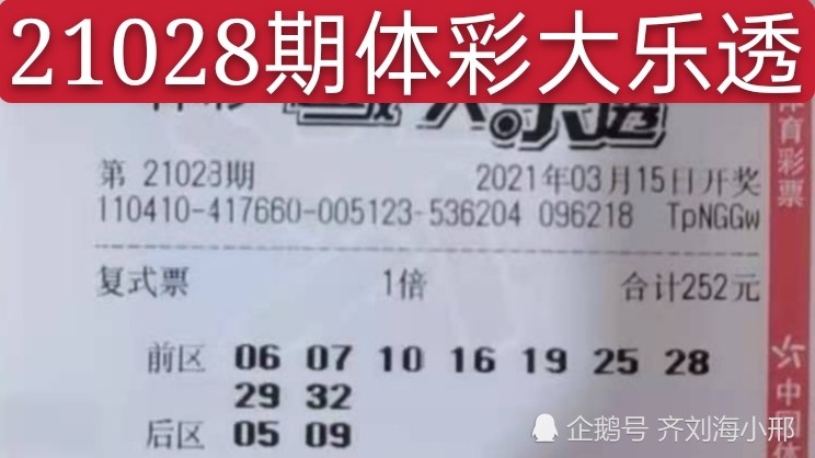 2025新澳今晚开奖号码139,探索未来幸运之门，关于新澳彩票开奖号码的预测与解读（以号码139为例）