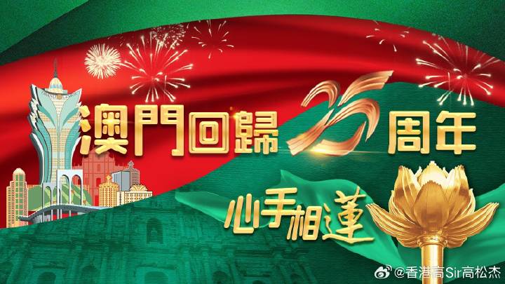 2025年澳门天天六开彩正版澳门,澳门天天六开彩正版的发展与未来展望（至2025年）