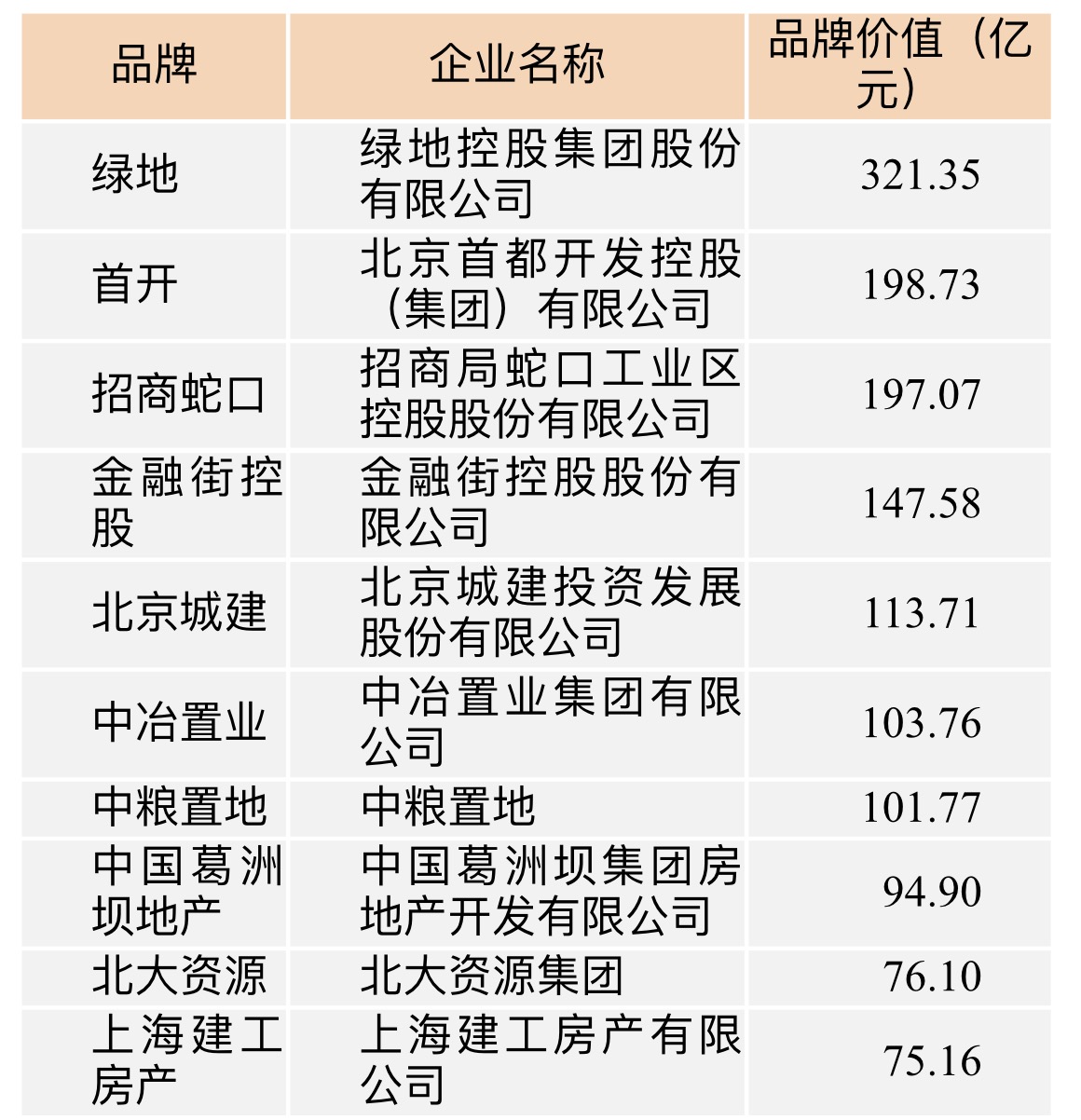 一码一肖100%的资料009期 11-16-23-42-43-45A：40,一码一肖的独特魅力与精准资料探索，揭秘第009期秘密与未来趋势分析