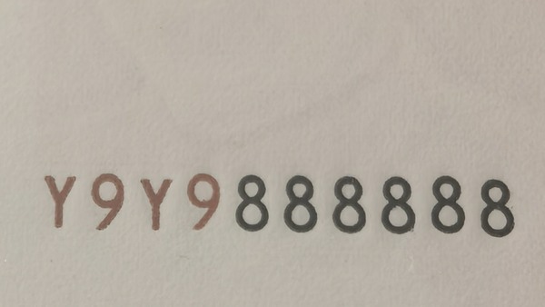 一肖一码100086期 07-09-10-23-25-26Y：22,一肖一码，探索数字世界的神秘与机遇（第100086期）