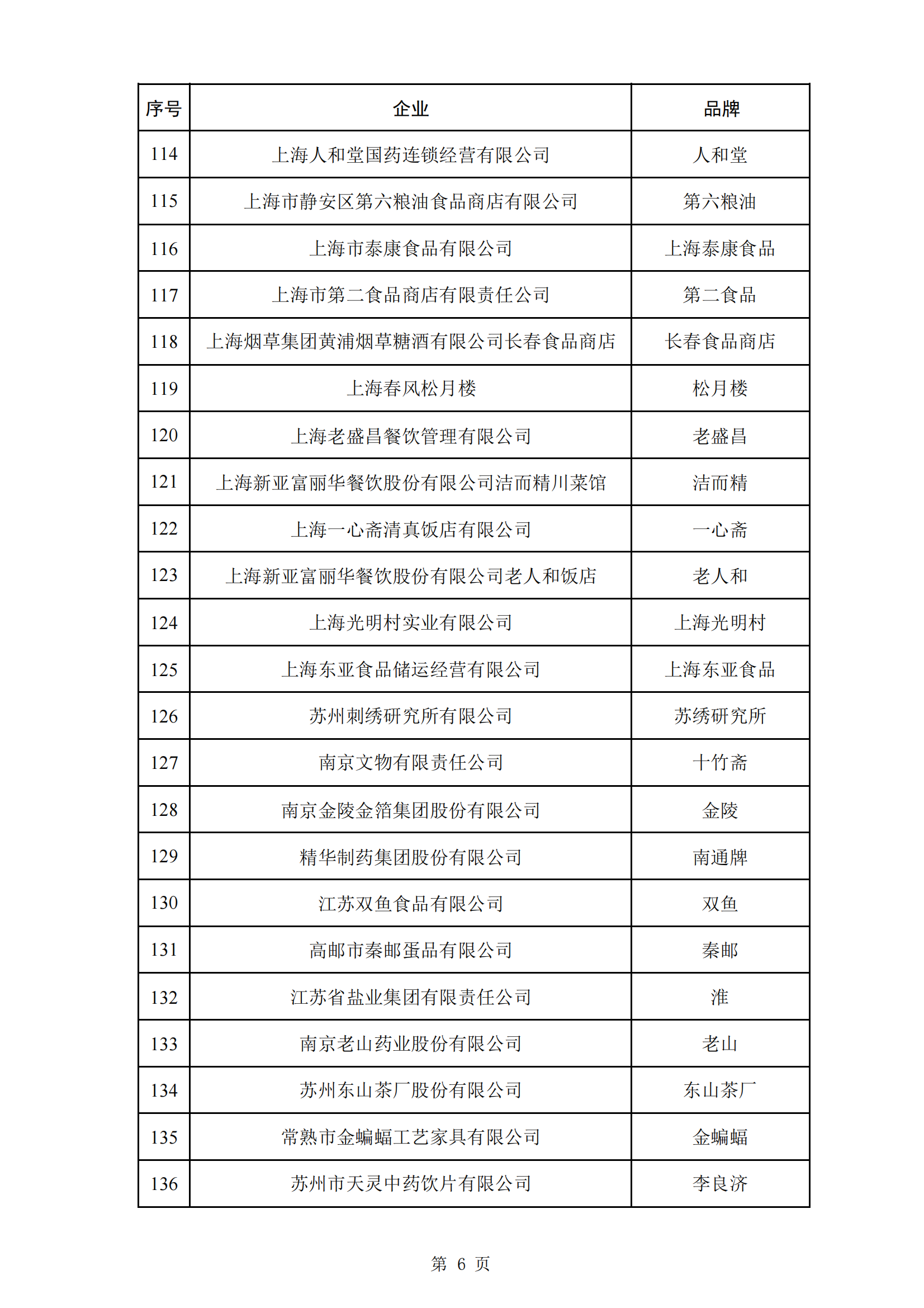 新澳门内部一码精准公开088期 06-31-19-37-02-45T：11,新澳门内部一码精准公开第088期，探索数字世界的奥秘与魅力