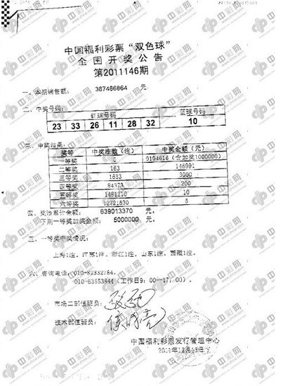 澳门王中王100的资料20006期 03-17-25-27-36-43Z：45,澳门王中王100的资料详解——以第20006期为例