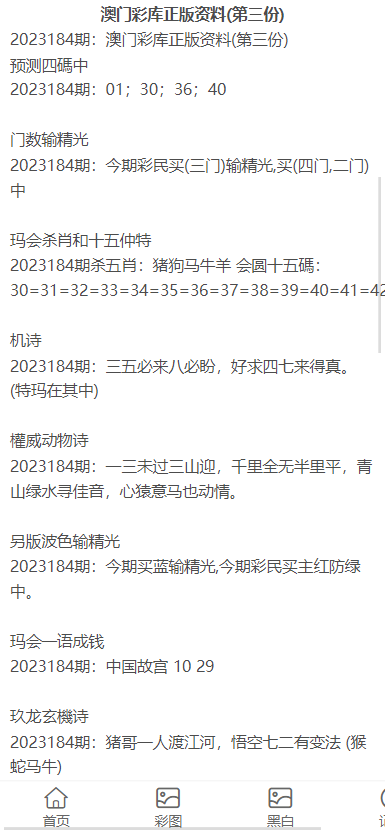 澳门资料大全正版资料2025年免费脑筋急转弯053期 07-14-17-32-33-40E：14,澳门资料大全正版资料2025年免费脑筋急转弯第053期之谜